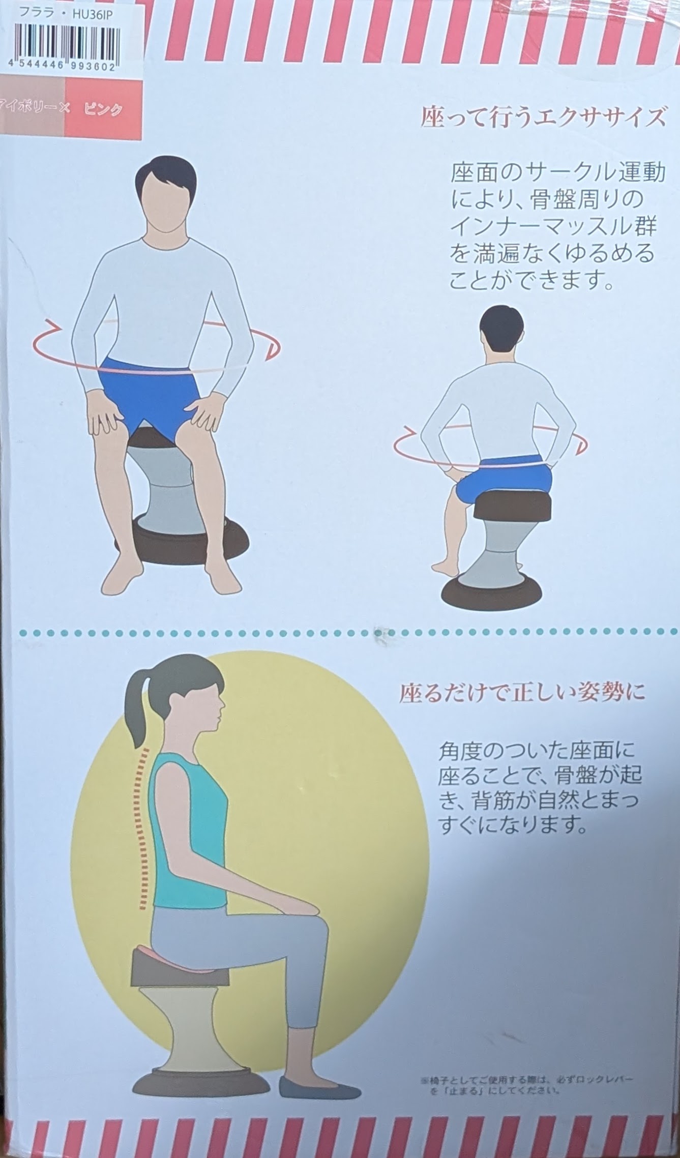 HuLaLa エクササイズチェア アイボリー/ピンク HuLaLa エクササイズチェア アイボリー/ピンク