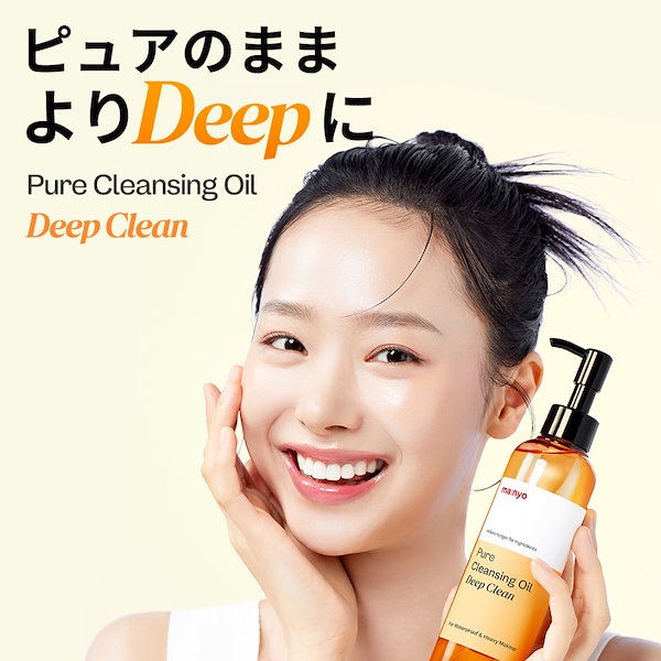 クレンジング・メイク落とし marimoru Qoo10] manyo 【manyo公式】ピュアクレンジングオイ