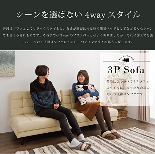 ビータ(Vita) ソファベッド カウチソファ ベッド ローソファ 天然木 ブラック 2人掛け 幅86奥行7090高さ3369cm 分割式