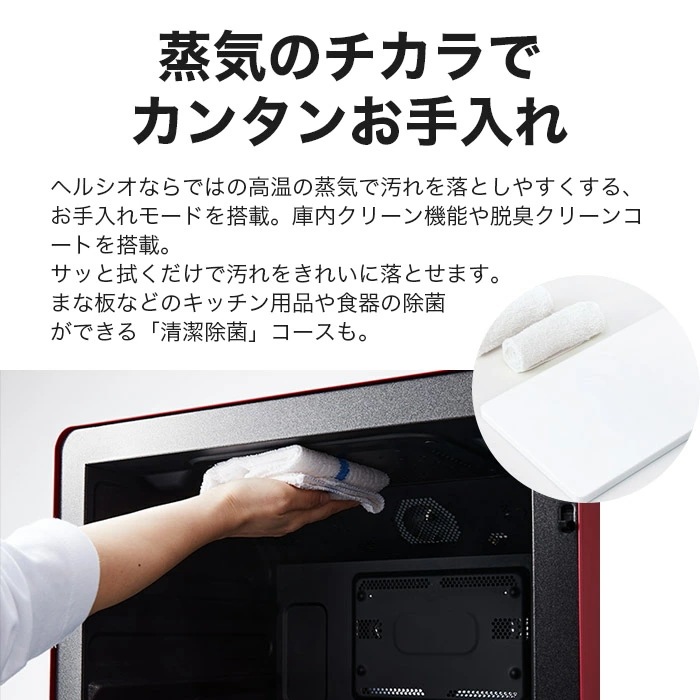 AX-UA20 ウォーターオーブン ヘルシオ 22L