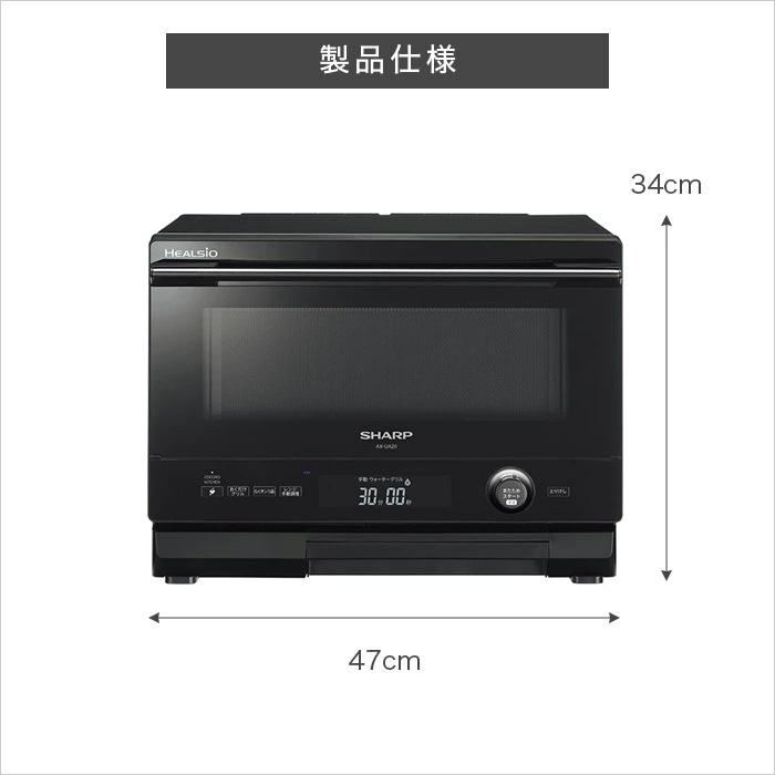 AX-UA20 ウォーターオーブン ヘルシオ 22L