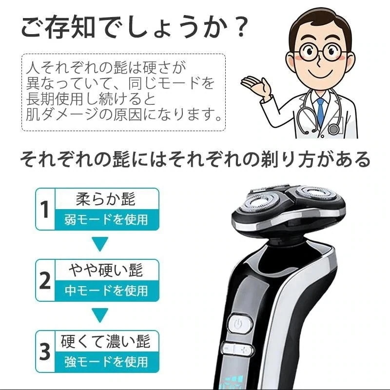 本日限定 4in1電気シェーバー 男性 1台4役 髭剃り3段階調節 LED残量表示 メンズシェーバー 回転式 IPX7防水 丸洗い可 ロック機能 3枚刃回転式 USB充電式 男性用 本日限定 4in1電気シェーバー 男性 1台4役 髭剃り3段階調節 LED残量表示 メンズシェーバー 回転式 IPX7防水 丸洗い可 ロック機能 3枚刃回転式 USB充電式 男性用