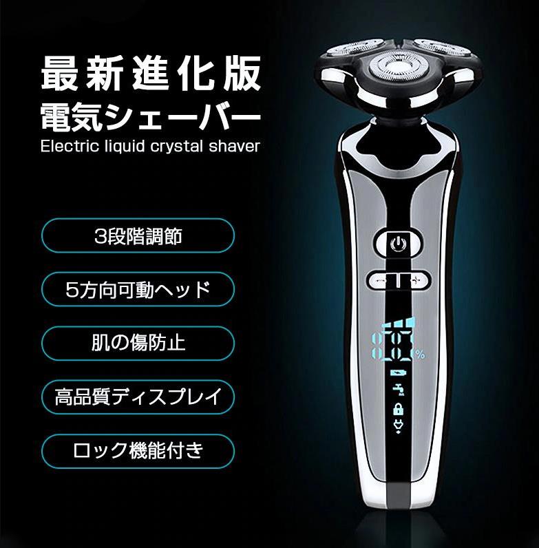 本日限定 4in1電気シェーバー 男性 1台4役 髭剃り3段階調節 LED残量表示 メンズシェーバー 回転式 IPX7防水 丸洗い可 ロック機能 3枚刃回転式 USB充電式 男性用 本日限定 4in1電気シェーバー 男性 1台4役 髭剃り3段階調節 LED残量表示 メンズシェーバー 回転式 IPX7防水 丸洗い可 ロック機能 3枚刃回転式 USB充電式 男性用