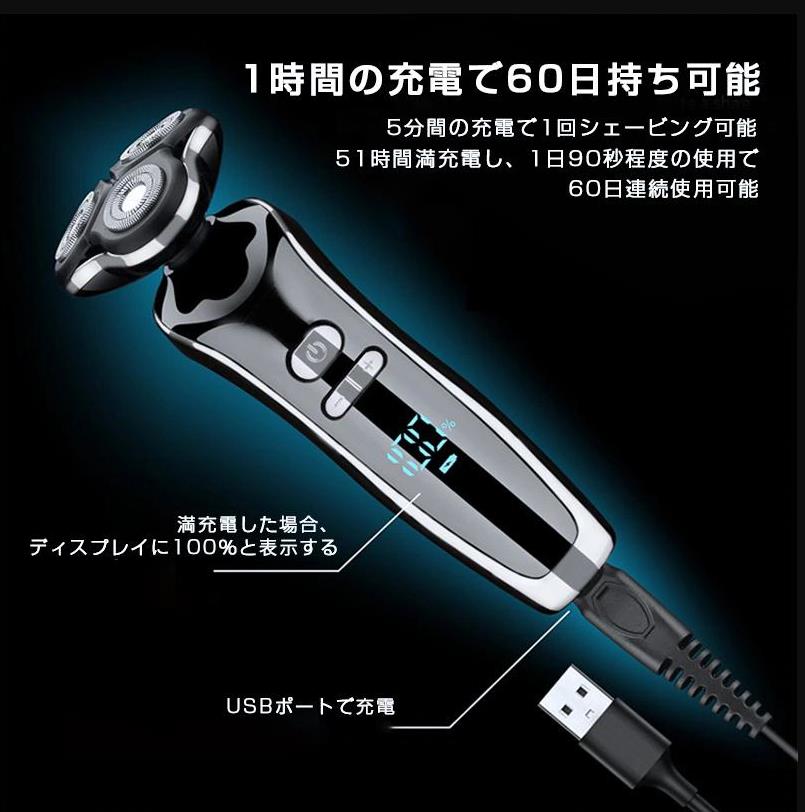 本日限定 4in1電気シェーバー 男性 1台4役 髭剃り3段階調節 LED残量表示 メンズシェーバー 回転式 IPX7防水 丸洗い可 ロック機能 3枚刃回転式 USB充電式 男性用 本日限定 4in1電気シェーバー 男性 1台4役 髭剃り3段階調節 LED残量表示 メンズシェーバー 回転式 IPX7防水 丸洗い可 ロック機能 3枚刃回転式 USB充電式 男性用