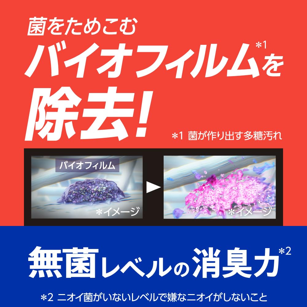【ケース販売】アタックZERO アタック液体史上 最高の清潔力無菌レベルの消臭力 部屋干し 詰め替え 2000ｇ×４個