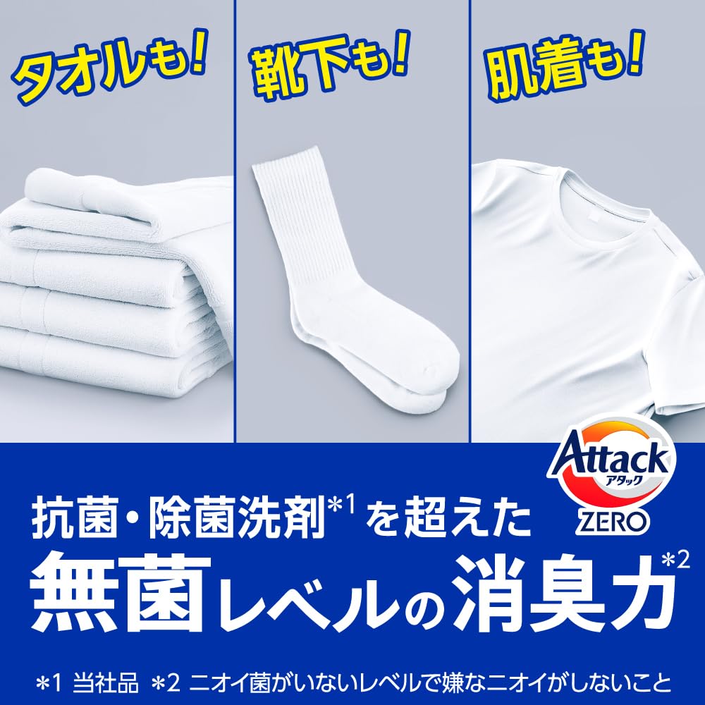 【ケース販売】アタックZERO アタック液体史上 最高の清潔力無菌レベルの消臭力 部屋干し 詰め替え 2000ｇ×４個