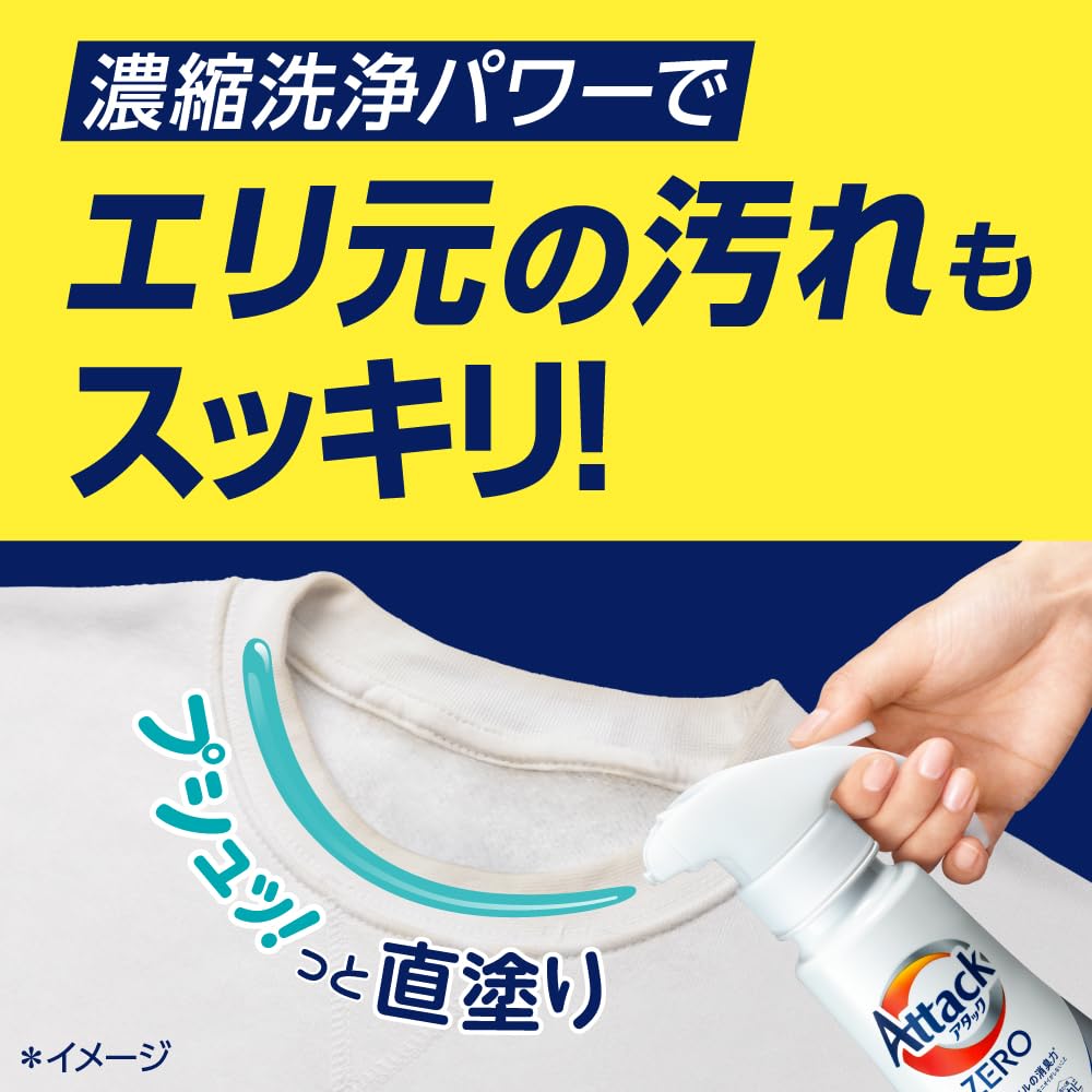 【ケース販売】アタックZERO アタック液体史上 最高の清潔力無菌レベルの消臭力 部屋干し 詰め替え 2000ｇ×４個