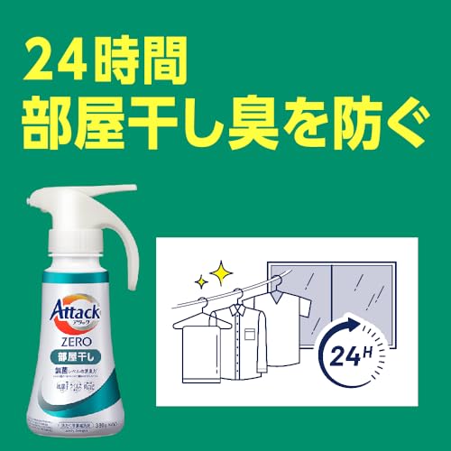 【ケース販売】アタックZERO アタック液体史上 最高の清潔力無菌レベルの消臭力 部屋干し 詰め替え 2000ｇ×４個