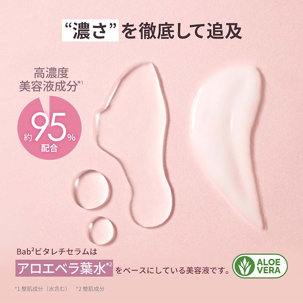 Qoo10] バブバブ 【公式】ビタレチセラム 1ml×14包
