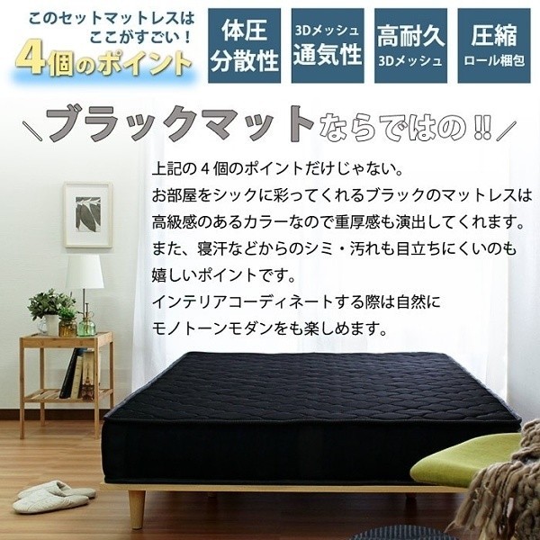 シングル ベッド マットレスセット 3Dメッシュ ポケットコイルマットレス 宮付 棚 コンセント ベッド下 収納 マットレス シングルベッド セット