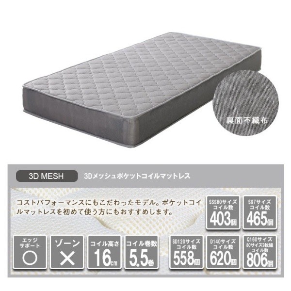 シングル ベッド マットレスセット 3Dメッシュ ポケットコイルマットレス 宮付 棚 コンセント ベッド下 収納 マットレス シングルベッド セット