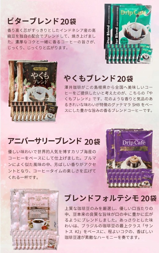鮮度抜群 ドリップコーヒー 200杯 珈琲 ドリップパック コーヒー 福袋 ドリップバッグ 福袋 大容量 個包装 8g 飲み比べ セット お試し おせち