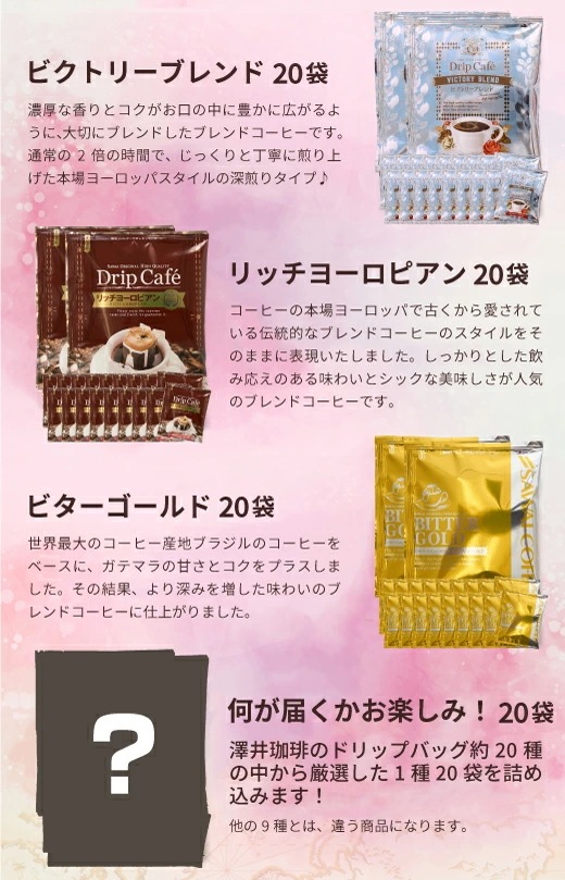 鮮度抜群 ドリップコーヒー 200杯 珈琲 ドリップパック コーヒー 福袋 ドリップバッグ 福袋 大容量 個包装 8g 飲み比べ セット お試し おせち