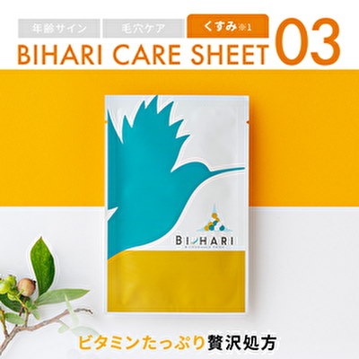 Qoo10] Bi-hari マイクロニードルパッチ