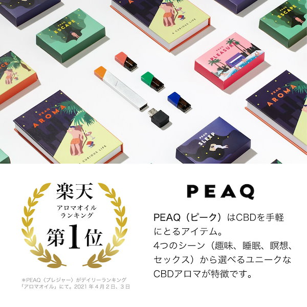 冬に購入 【PEAQ】本体と各種カートリッジのセット - 本