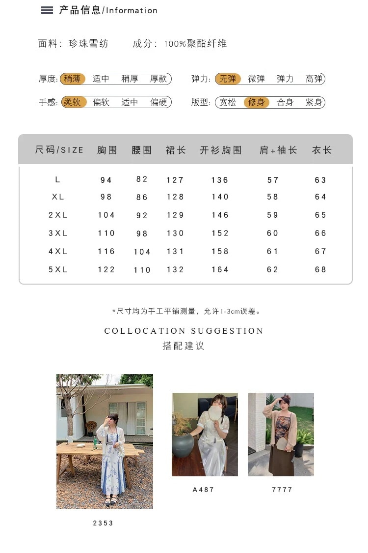 【ぽちゃまに】 夏 2セット 大きいサイズ ブラウス＋キャミワンピース チャイナ風 漢服 体型カバー レディース セットアップ メガ割46