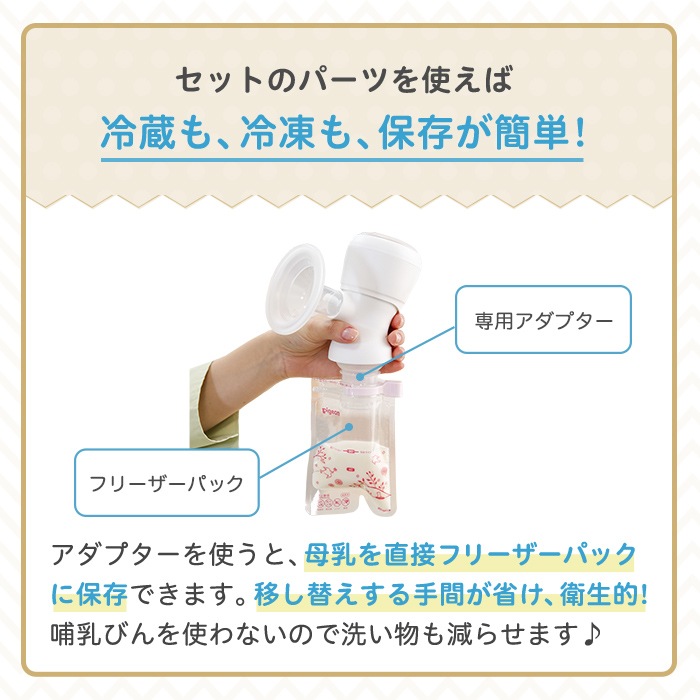 はじめてさく乳セット（手動） 0ヵ月 母乳アシスト さく乳 授乳用品 母乳フリーザーパック 搾乳器 搾乳機 母乳 育児