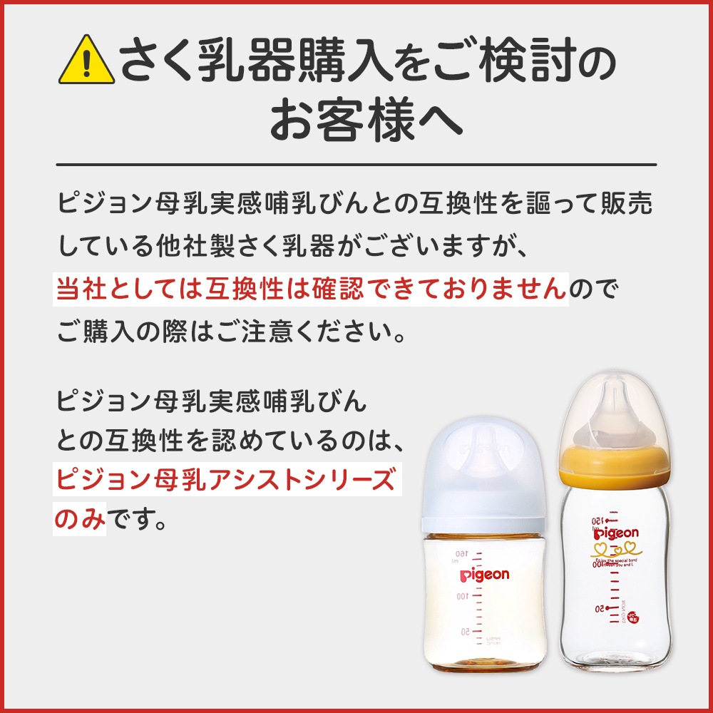 はじめてさく乳セット（手動） 0ヵ月 母乳アシスト さく乳 授乳用品 母乳フリーザーパック 搾乳器 搾乳機 母乳 育児