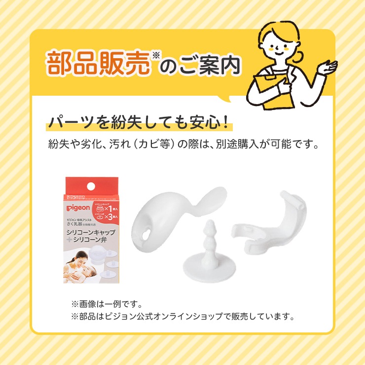 はじめてさく乳セット（手動） 0ヵ月 母乳アシスト さく乳 授乳用品 母乳フリーザーパック 搾乳器 搾乳機 母乳 育児