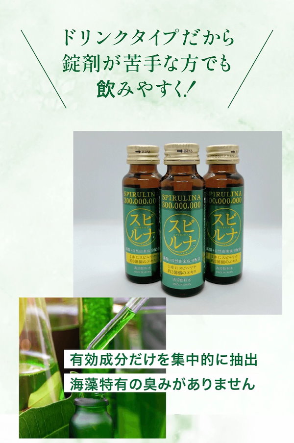 Qoo10] スピルナ SPIRULINA 3億個のエ