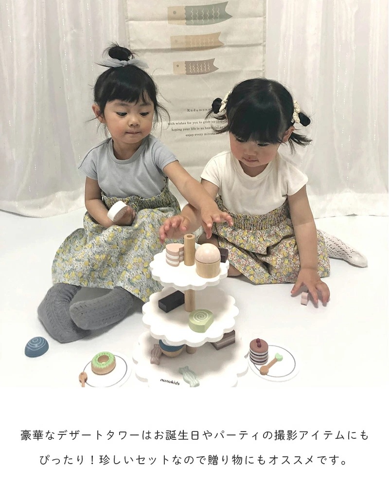 F.O. TOYBOX 木製 デザートタワー ケーキ スイーツ セット アフタヌーンティー ケーキスタンド 記念撮影 誕生日フォト お誕生日 クリスマス 記念日 女の子 男の子 nunukids F.O. TOYBOX 木製 デザートタワー ケーキ スイーツ セット アフタヌーンティー ケーキスタンド 記念撮影 誕生日フォト お誕生日 クリスマス 記念日 女の子 男の子 nunukids