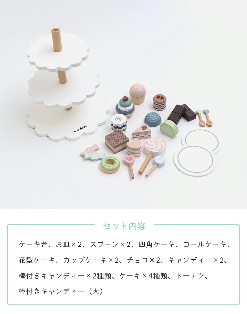 F.O. TOYBOX 木製 デザートタワー ケーキ スイーツ セット アフタヌーンティー ケーキスタンド 記念撮影 誕生日フォト お誕生日 クリスマス 記念日 女の子 男の子 nunukids F.O. TOYBOX 木製 デザートタワー ケーキ スイーツ セット アフタヌーンティー ケーキスタンド 記念撮影 誕生日フォト お誕生日 クリスマス 記念日 女の子 男の子 nunukids
