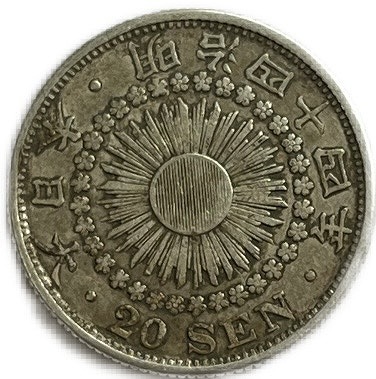 旭日20銭銀貨 明治44年(1911年) 美品 日本 貨幣 古銭 アンティークコイン 硬貨 コイン 旭日20銭銀貨 明治44年(1911年) 美品 日本 貨幣 古銭 アンティークコイン 硬貨 コイン