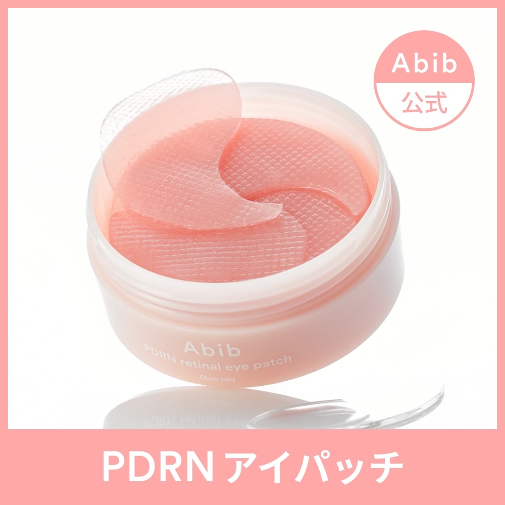 Qoo10] アビブ 【公式】 PDRNレチナールアイパッチ/