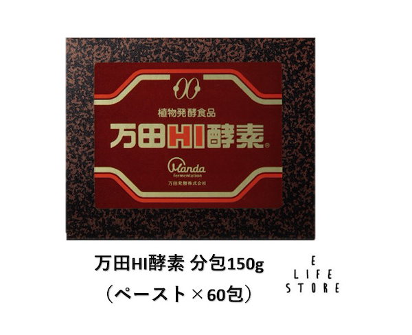 万田酵素 ペースト分包 150g(2.5g×60包) ５箱セット 万田HI酵素 ペースト (分包)タイプ 150g（2.5g×60包）サプリメント
