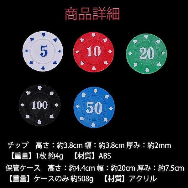 Qoo10] カジノチップ 100枚 セット ケース
