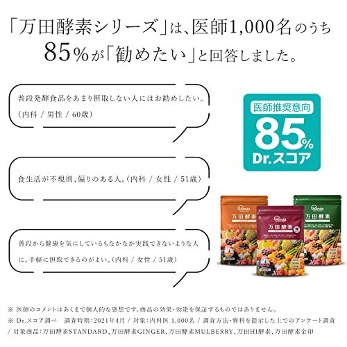 エンザイムフローラ51袋 （フローラ プラス 残り51包）