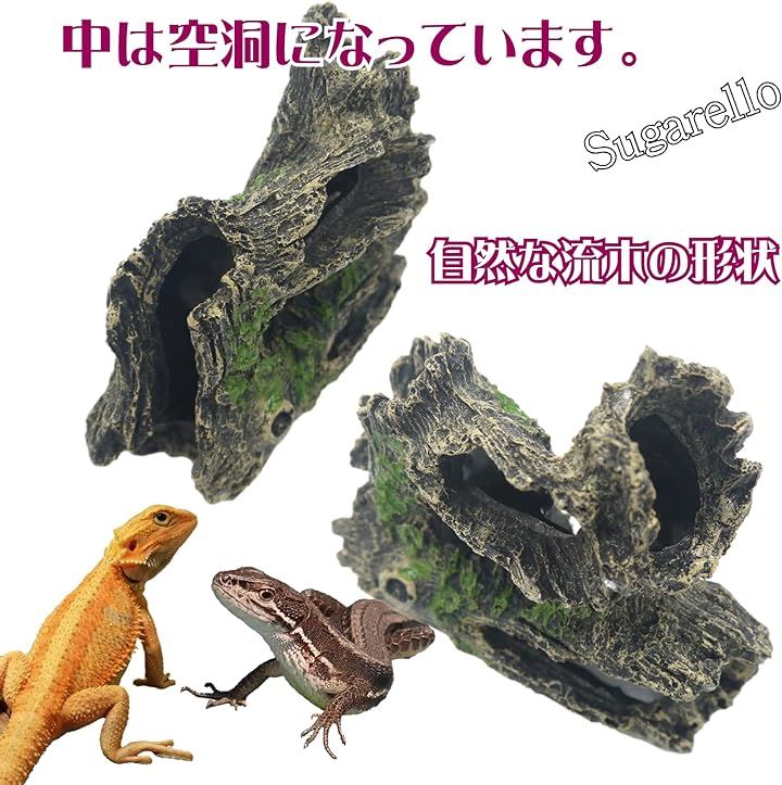 Qoo10] 爬虫類 隠れ家 登り木 遊び場 流木 水