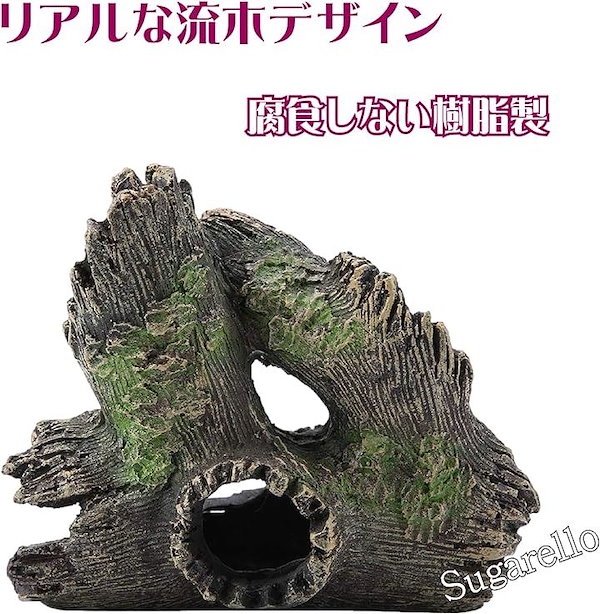 Qoo10] 爬虫類 隠れ家 登り木 遊び場 流木 水