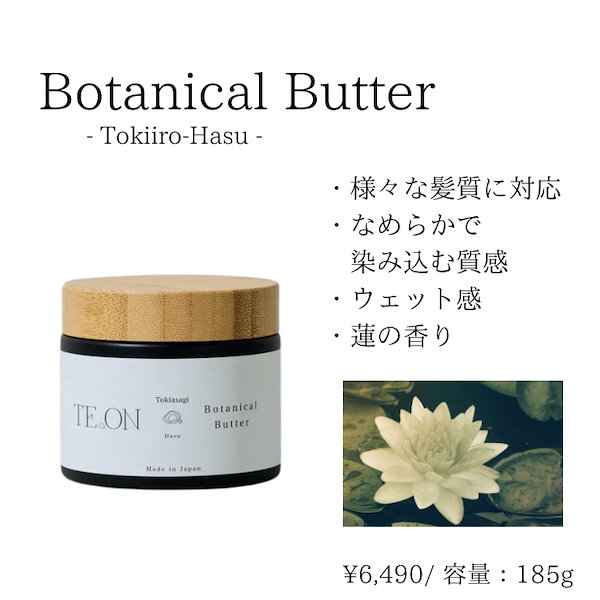 Qoo10] Botanical Butter ボタニ