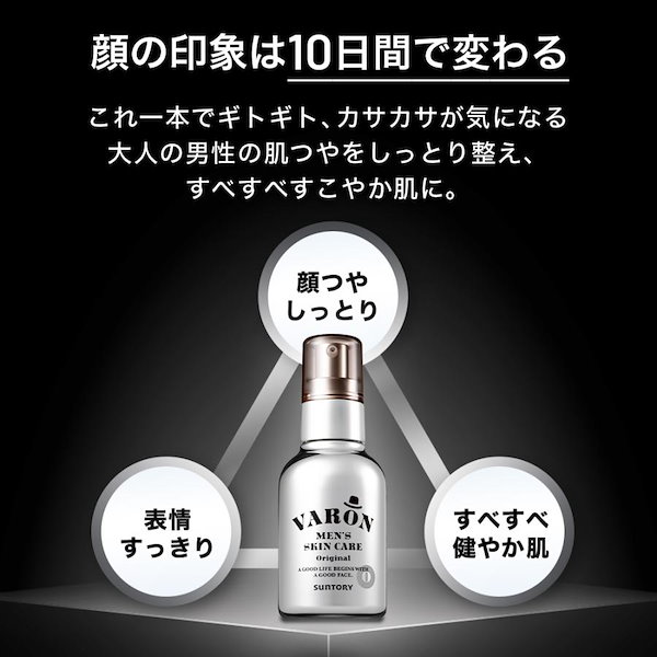 Qoo10] Suntory Wellness サントリー 公式 VARON ヴァロン