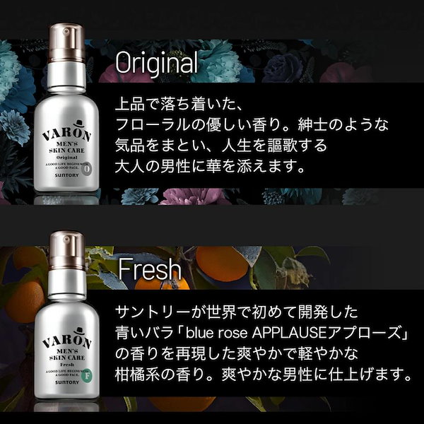 2本セット ヴァロン オリジナル 120ml VARON ヴァロン オールインワンセラム オリジナル 120ml 2本 varonの