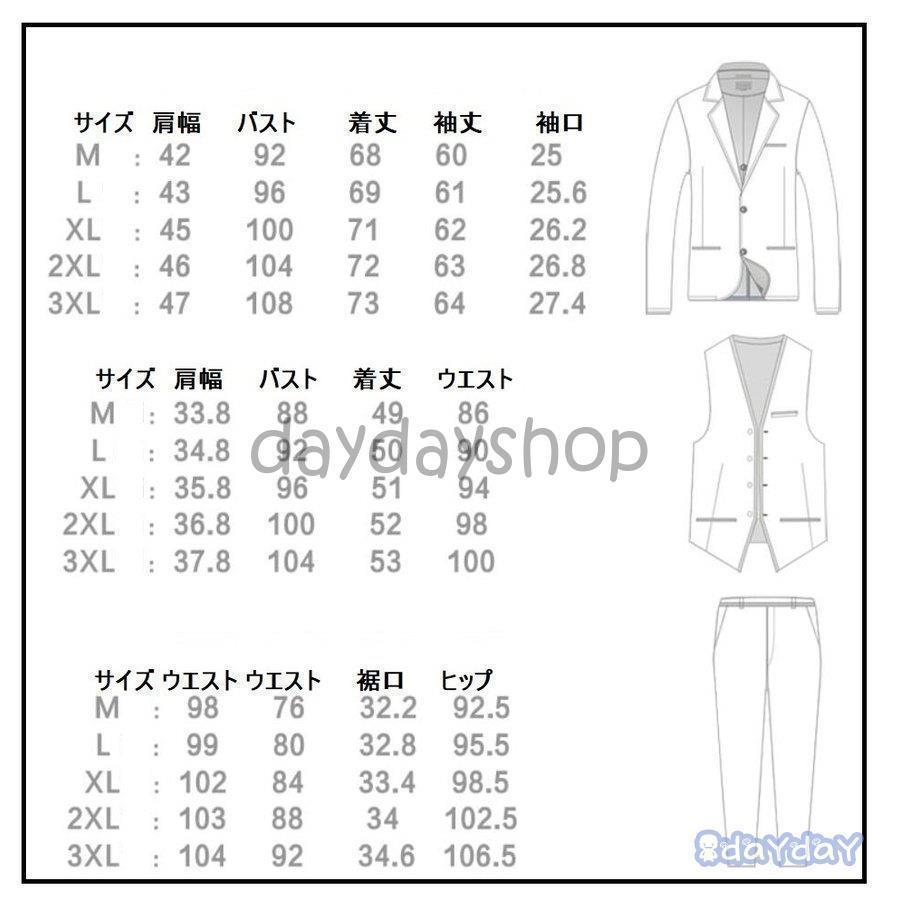 上品 メンズスーツ 3点スーツ つーツ タキスーツ フォーマルスーツ 結婚式 二次会 成人式 卒業式 就職活 ーツ 司会者 披露宴 上品 メンズスーツ 3点スーツ つーツ タキスーツ フォーマルスーツ 結婚式 二次会 成人式 卒業式 就職活 ーツ 司会者 披露宴
