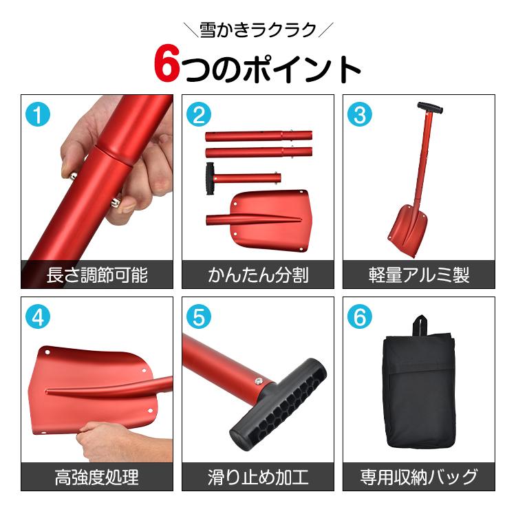 雪かきスコップ 収納 車載 伸縮 アルミ製 軽量 コンパクト 雪かき 除雪 除霜 雪かき用スコップ ショベル シャベル スノーブラシ スノースコップ 除雪用品 家庭用 雪かきスコップ 収納 車載 伸縮 アルミ製 軽量 コンパクト 雪かき 除雪 除霜 雪かき用スコップ ショベル シャベル スノーブラシ スノースコップ 除雪用品 家庭用