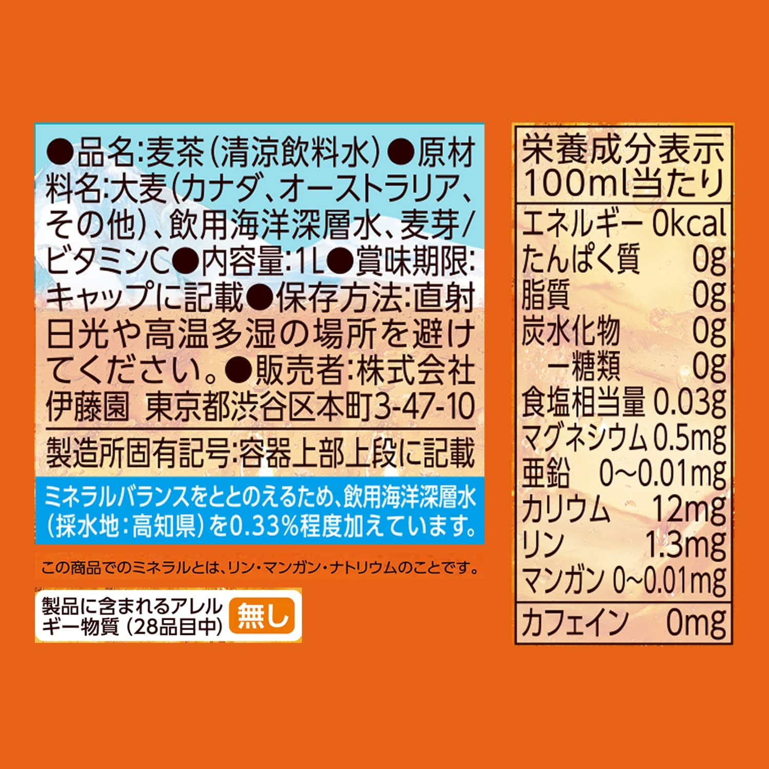 【送料無料】伊藤園 健康ミネラルむぎ茶 スリムボトル 1000ml2ケース/24本 【送料無料】伊藤園 健康ミネラルむぎ茶 スリムボトル 1000ml2ケース/24本