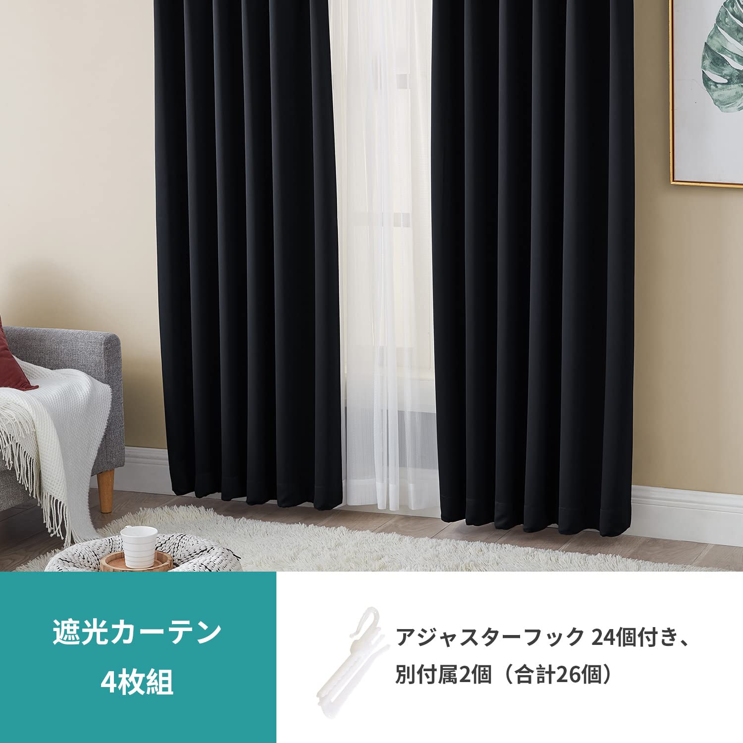 Hansleep カーテン 1級遮光 4枚組 ブラック 幅100cm×丈200cm UVカット 断熱 防寒 防音 省エネ 厚手 無地 おしゃれ カーテンセット 洗える 寝室 リビング用 (ドレープカー
