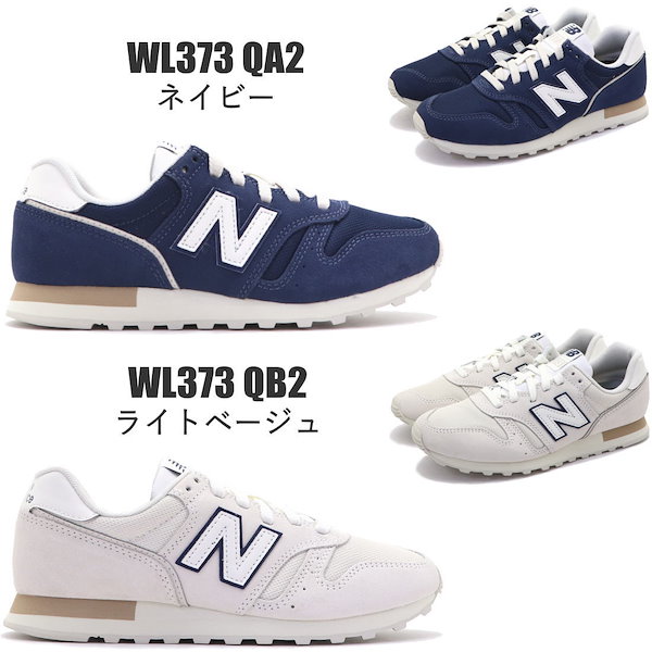 Qoo10] new balance ランニング ライフスタイル WL373