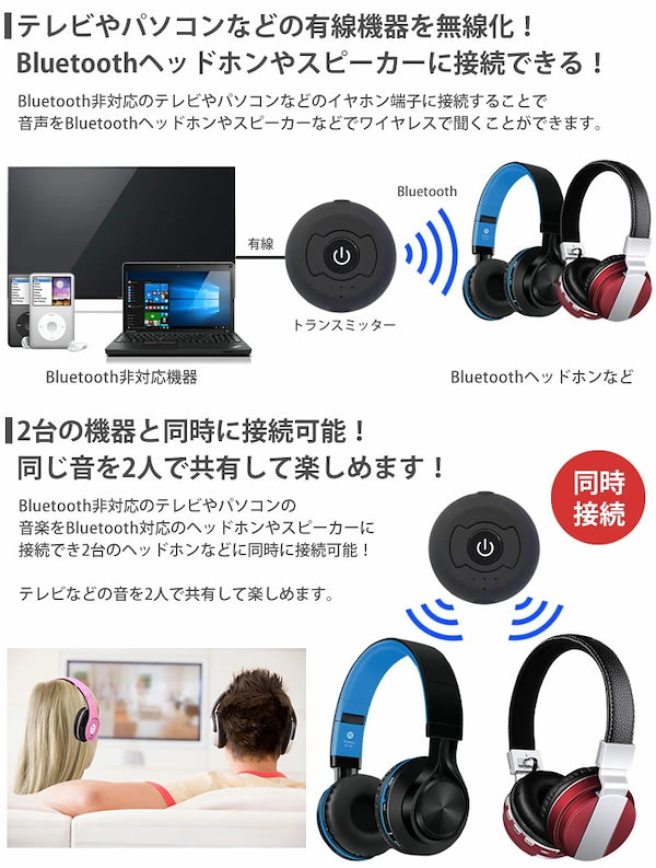 安い bluetooth非対応テレビ イヤホン 無線