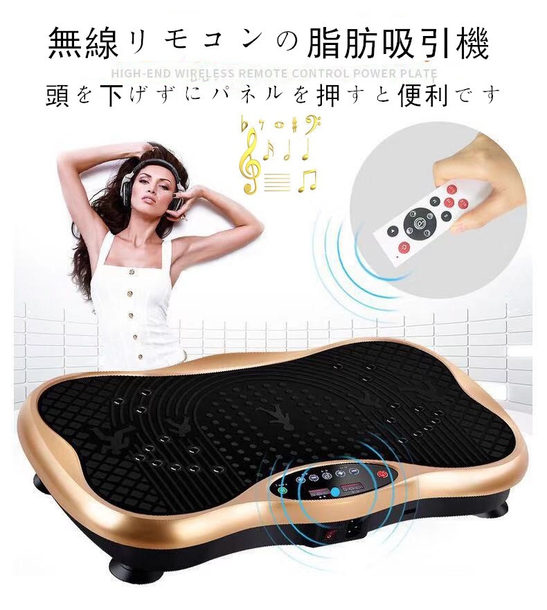 シェイクマシンフィットネ機器 振動プレート 脂肪除去機 ブルートゥース音楽振動機 フットマッサージ機 シェイクマシンフィットネ機器 振動プレート 脂肪除去機 ブルートゥース音楽振動機 フットマッサージ機