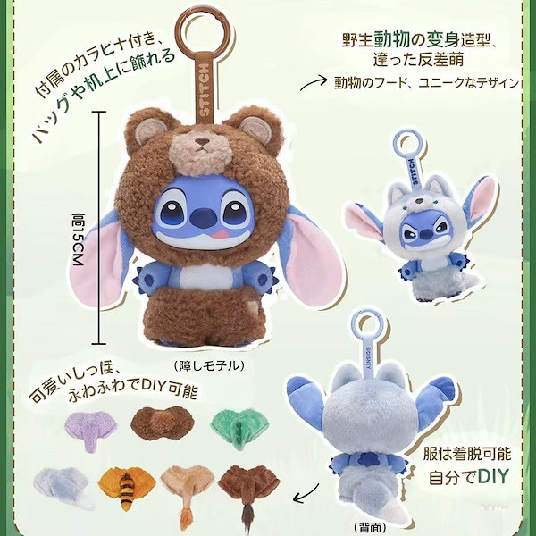 スティッチ　TOPTOY トップトイ　dress-UP ぬいぐるみ　マスコット TOPTOY - Stitch Dress Up' Vinyl Plush Keychain Blind Box