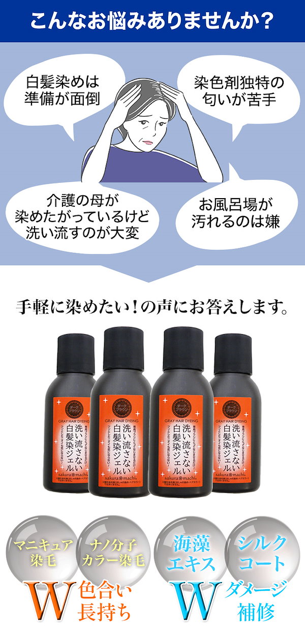 白髪染めジェル 7個まとめ売り カラーリング・白髪染め