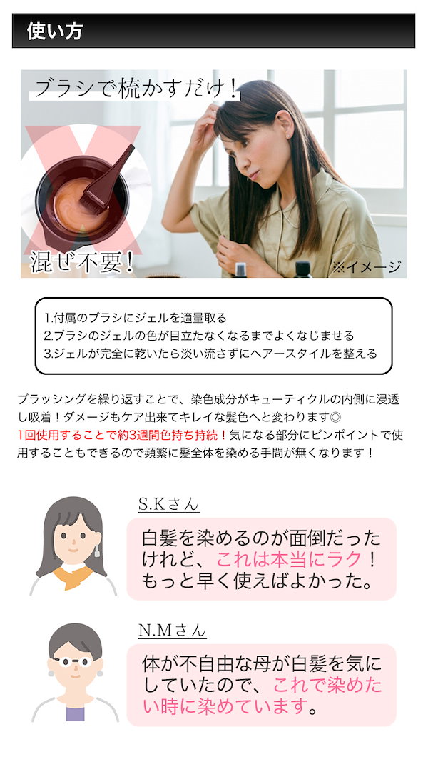 Qoo10] 洗い流さない白髪染めジェル 4(3+1)