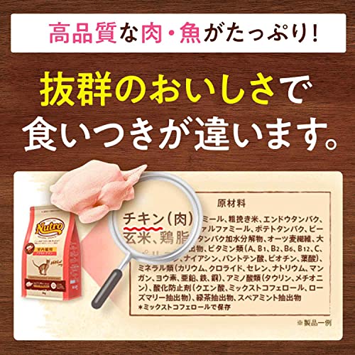 ニュートロ ナチュラル チョイス キャット 減量用 アダルト チキン 2kg キャットフード