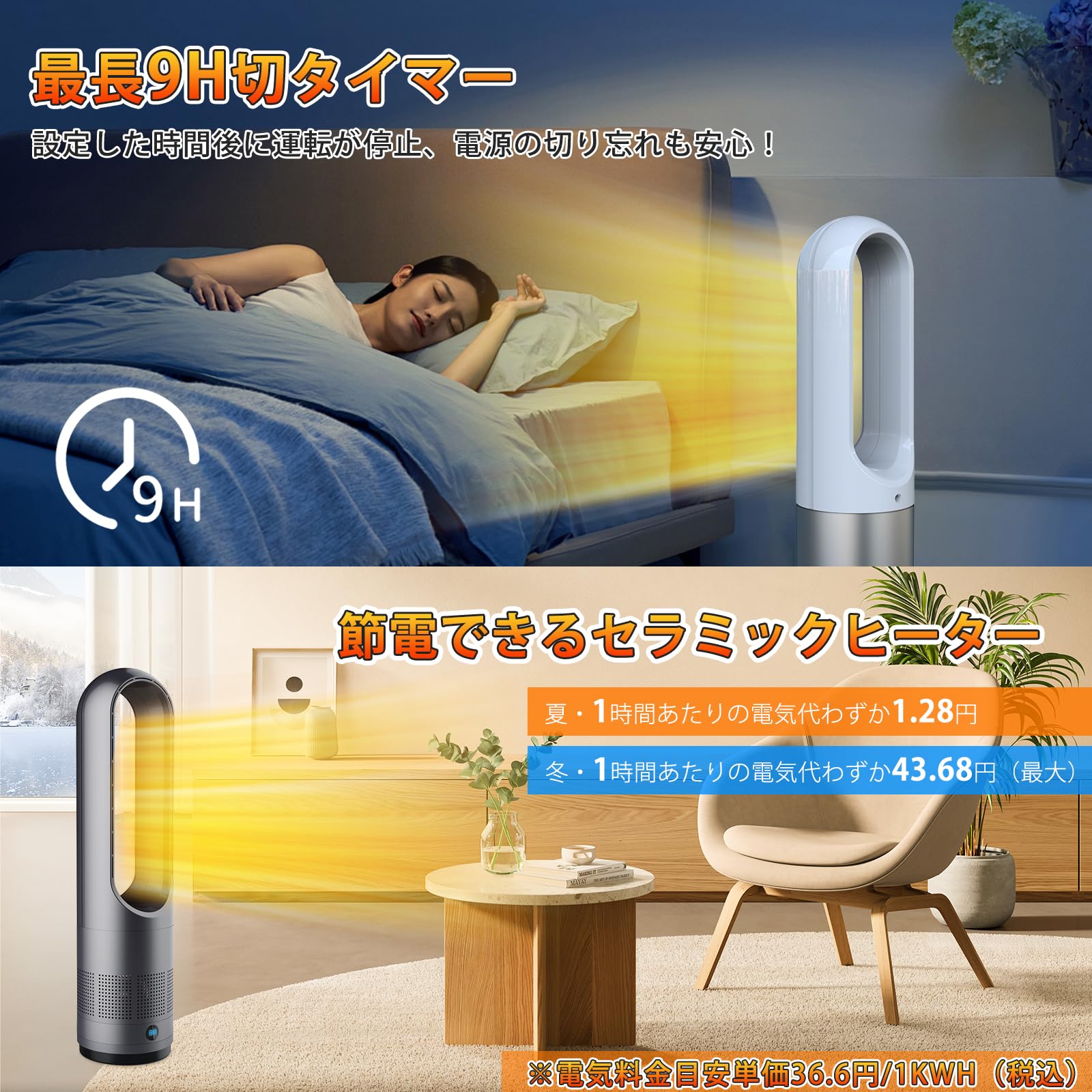 セラミックヒーター 【羽なし&冷暖房両方に対応】 電気ファンヒーター 暖房器具 省エネ 電気ストーブ 送風40W/温風1200W 暖房 2秒速暖 3段暖風/8段冷風 9Hタイマー機能 100自動首振り セラミックヒーター 【羽なし&冷暖房両方に対応】 電気ファンヒーター 暖房器具 省エネ 電気ストーブ 送風40W/温風1200W 暖房 2秒速暖 3段暖風/8段冷風 9Hタイマー機能 100自動首振り