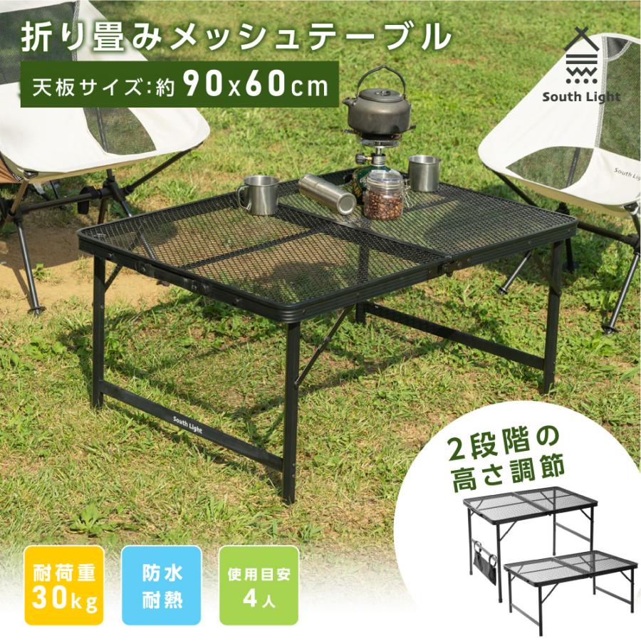 アウトドアテーブル 折りたたみ 90cm メッシュテーブル レジャーテーブル 二つ折り 2way 耐荷重30kg キャンプテーブル キャンプ用品 バーベキュー sl-kz90_1