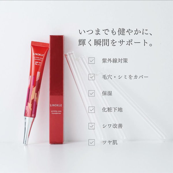 シミ改善×シワカバー/リノクル ナイアシンアミド/カバーリキッドファンデーション Amazon | 【シミ改善×シワカバー】リノクル ナイアシンアミド
